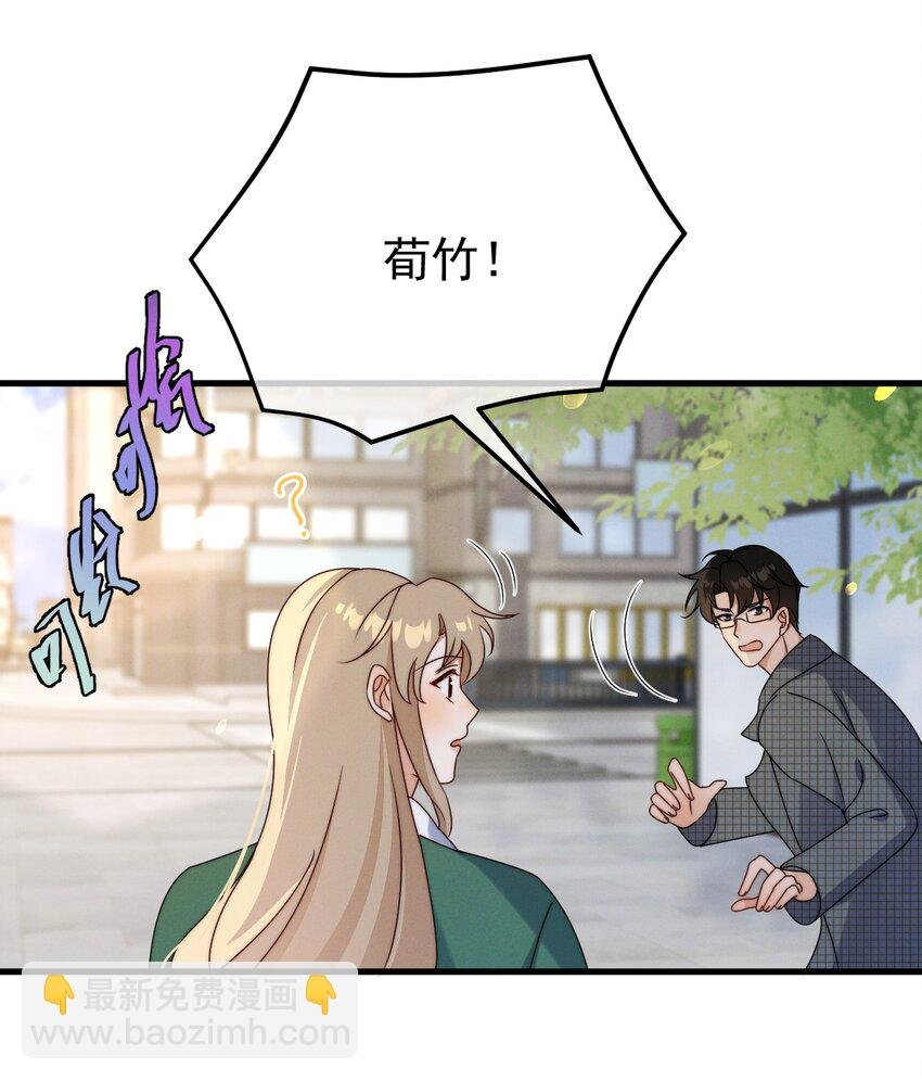 第24话 我只是对你……