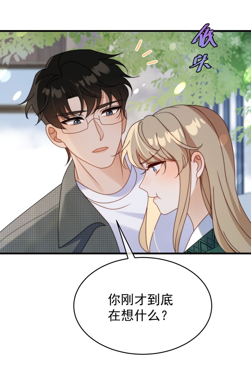第24话 我只是对你……