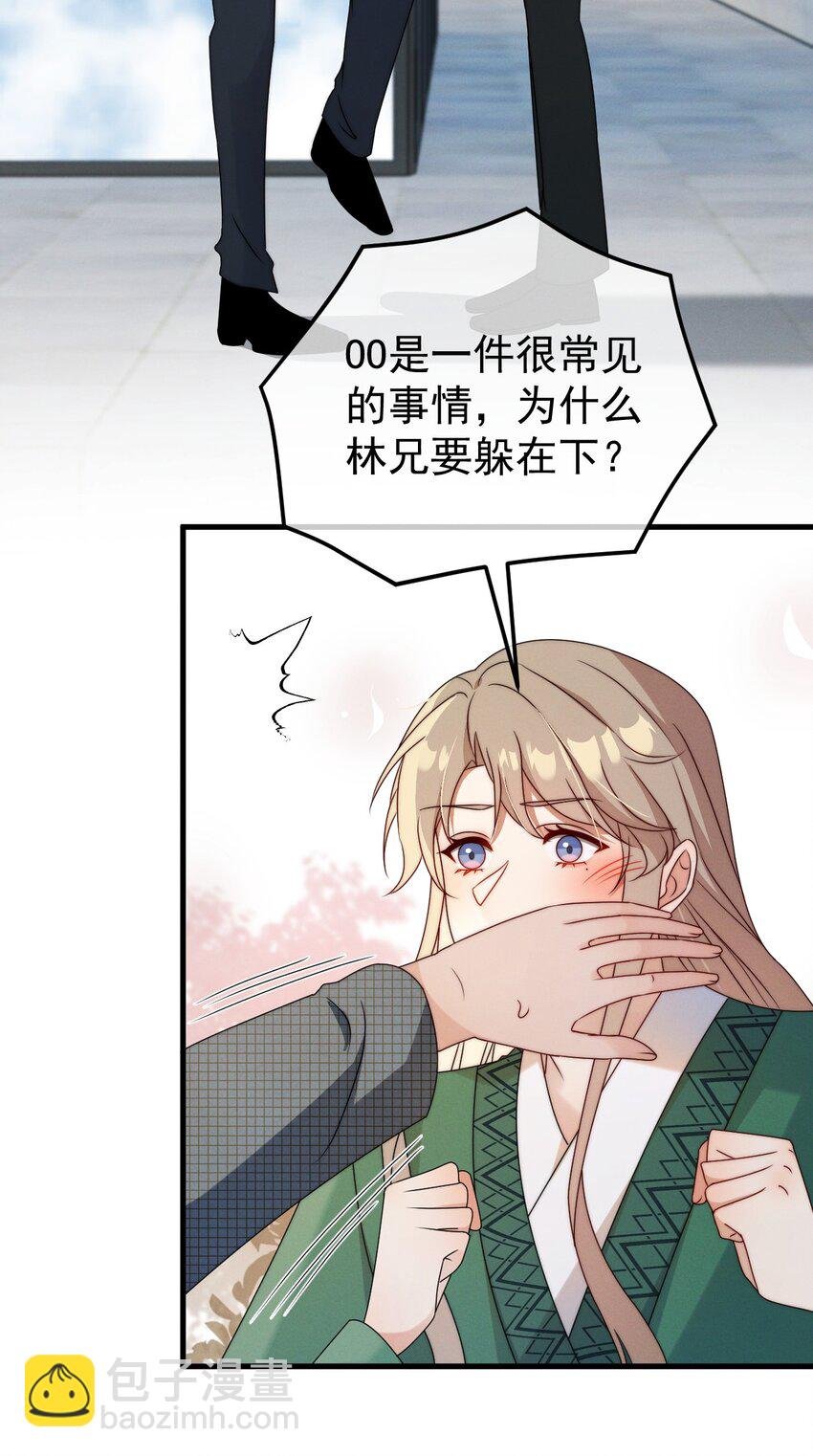 第24话 我只是对你……