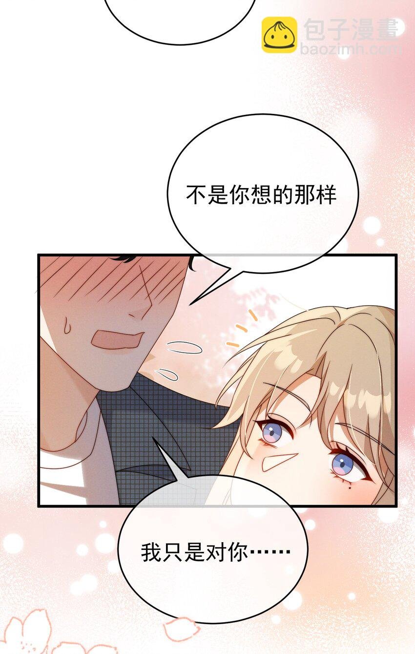 第24话 我只是对你……