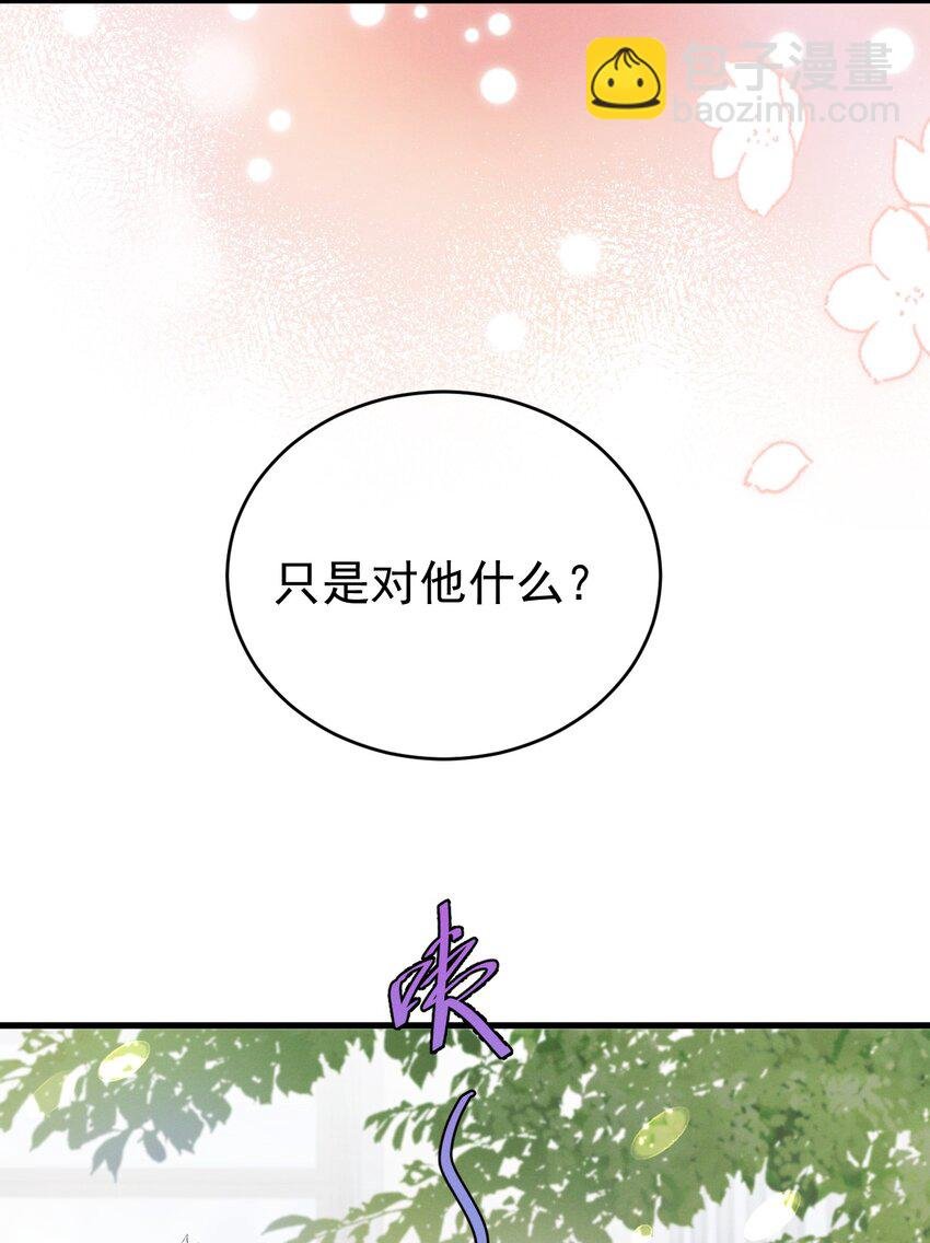 第24话 我只是对你……