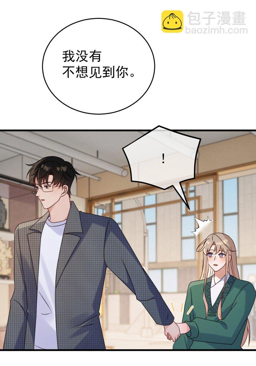 第24话 我只是对你……