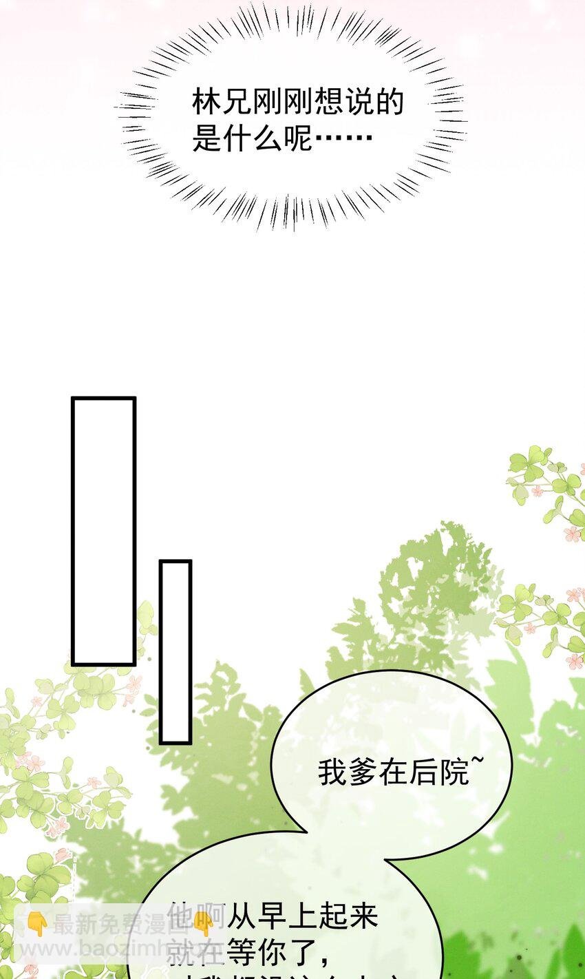 第24话 我只是对你……