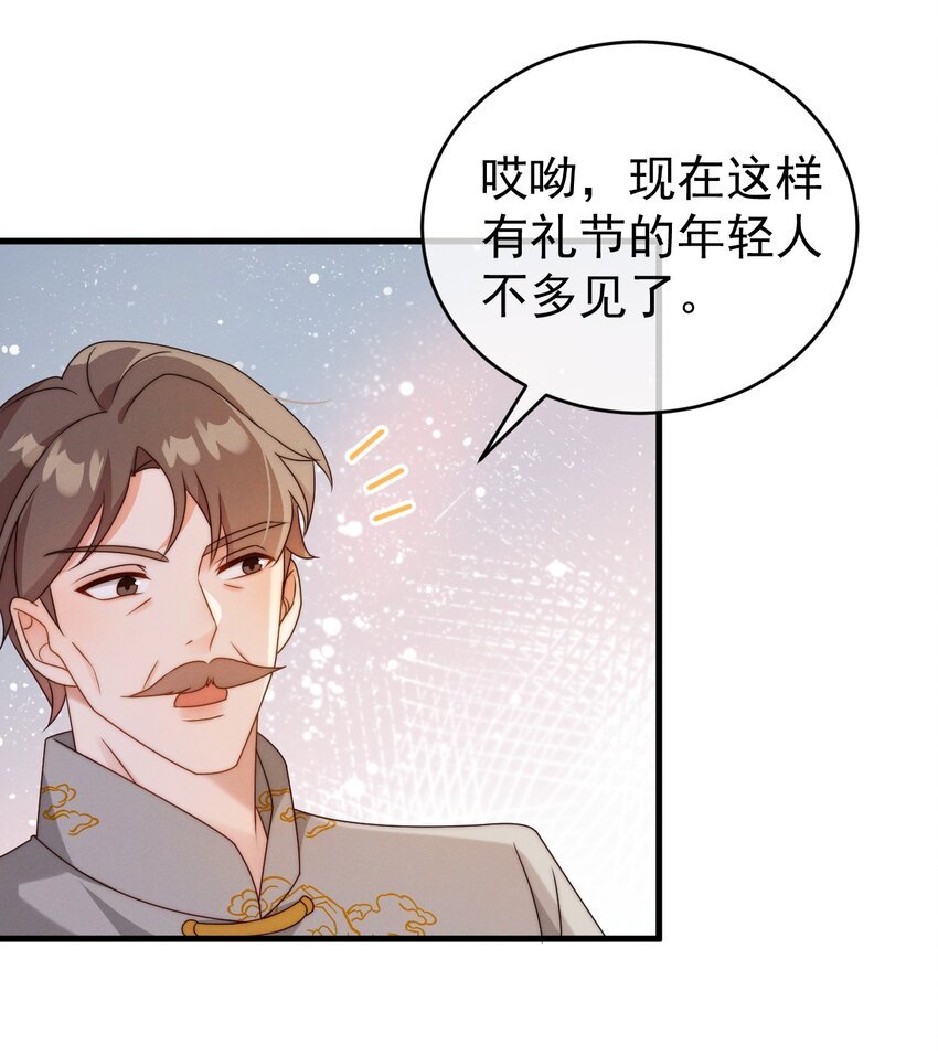 第24话 我只是对你……