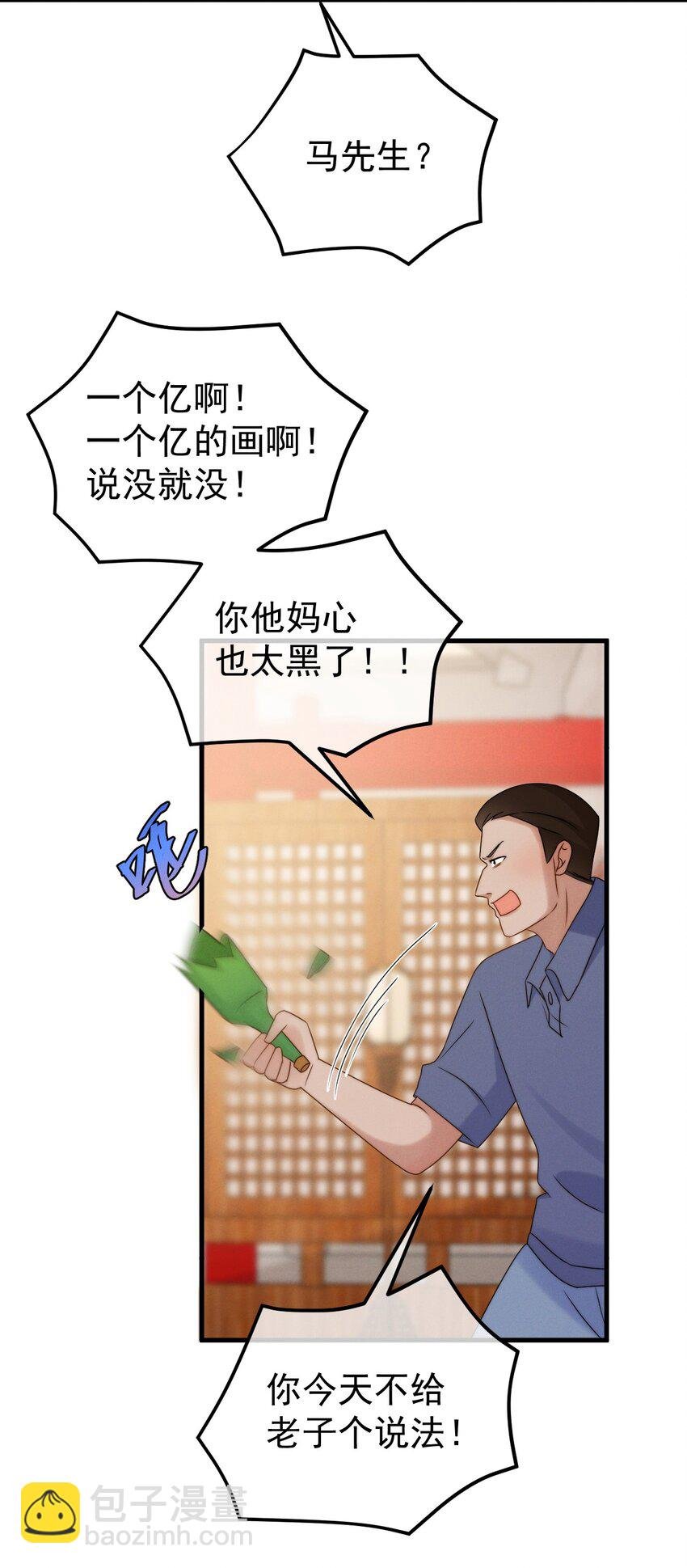 第24话 我只是对你……