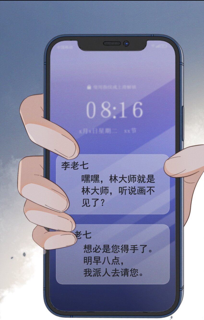 第2话 逐出师门