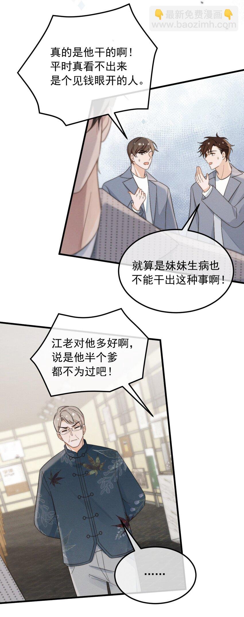 第2话 逐出师门