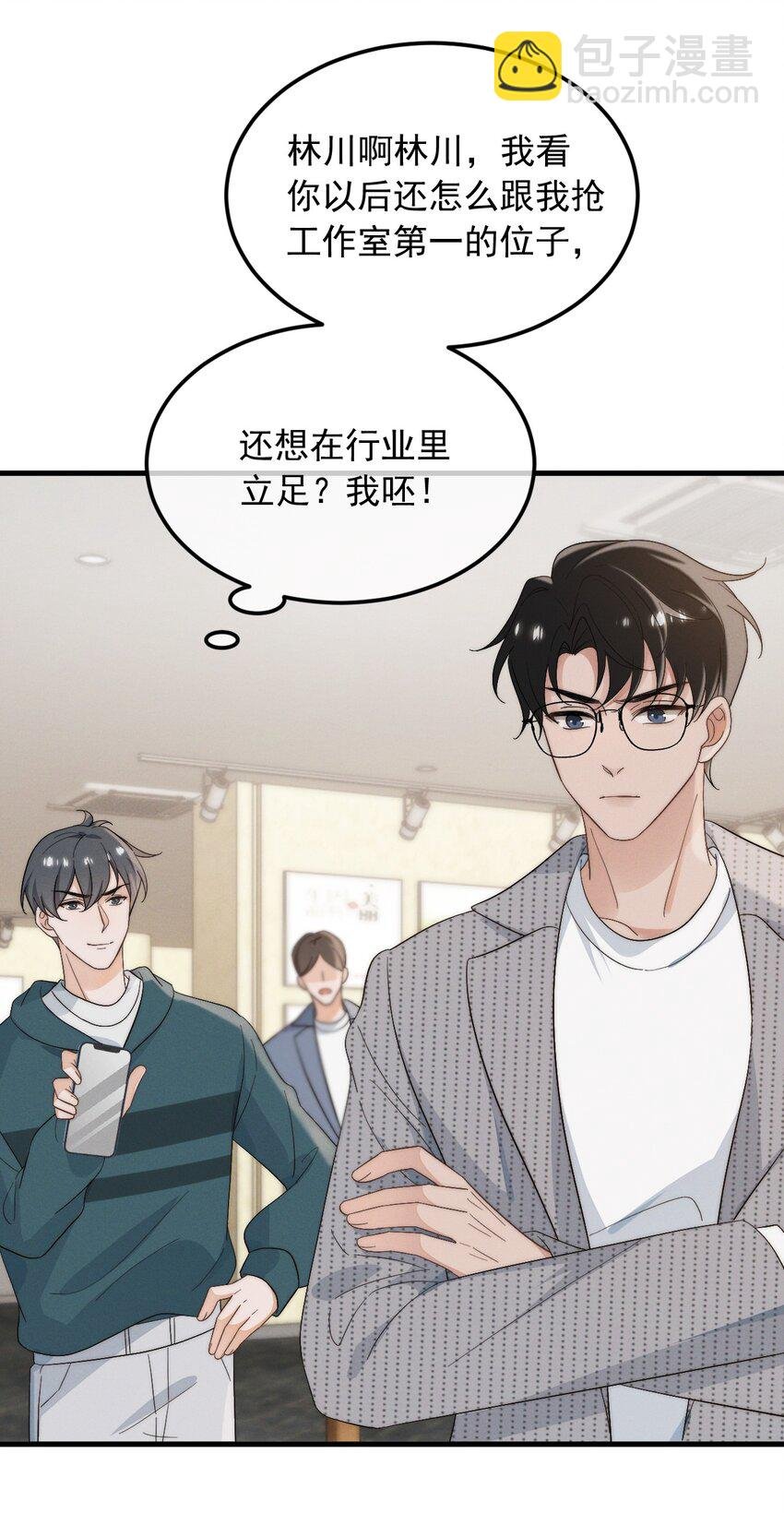第2话 逐出师门