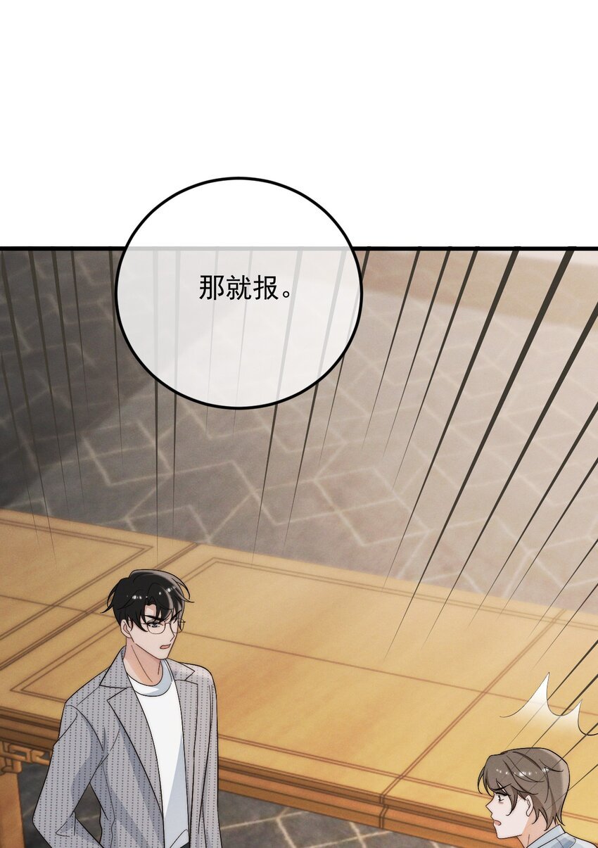 第2话 逐出师门