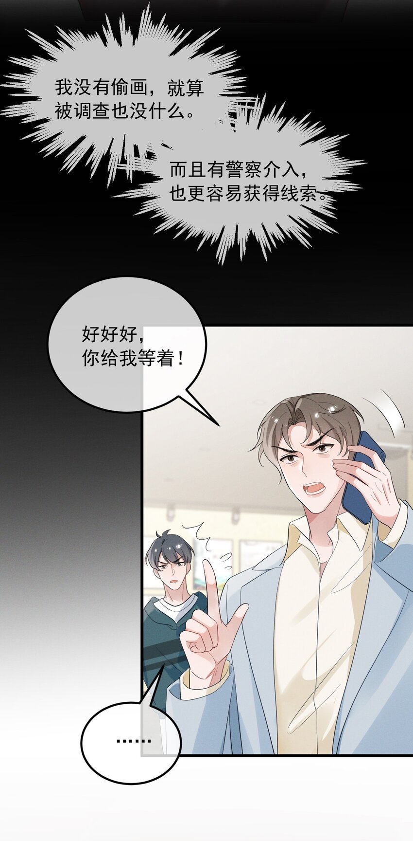 第2话 逐出师门