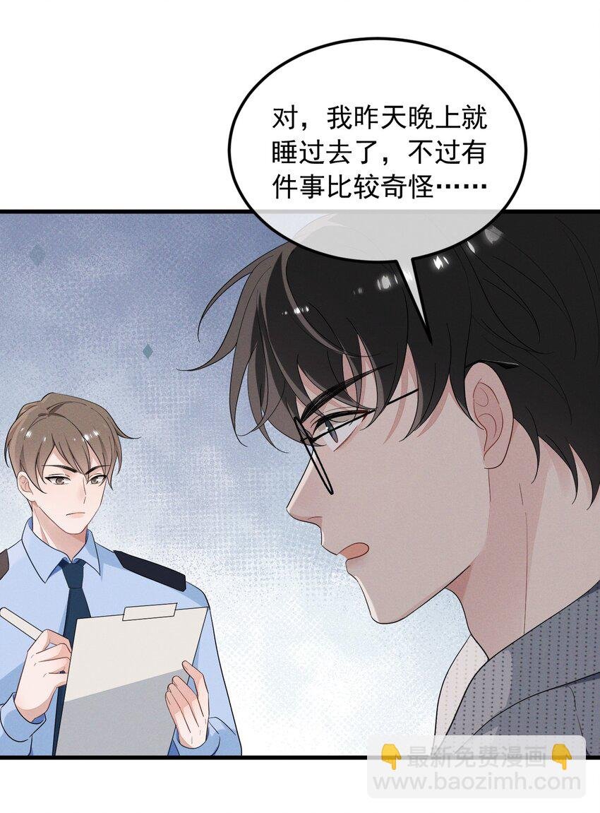 第2话 逐出师门