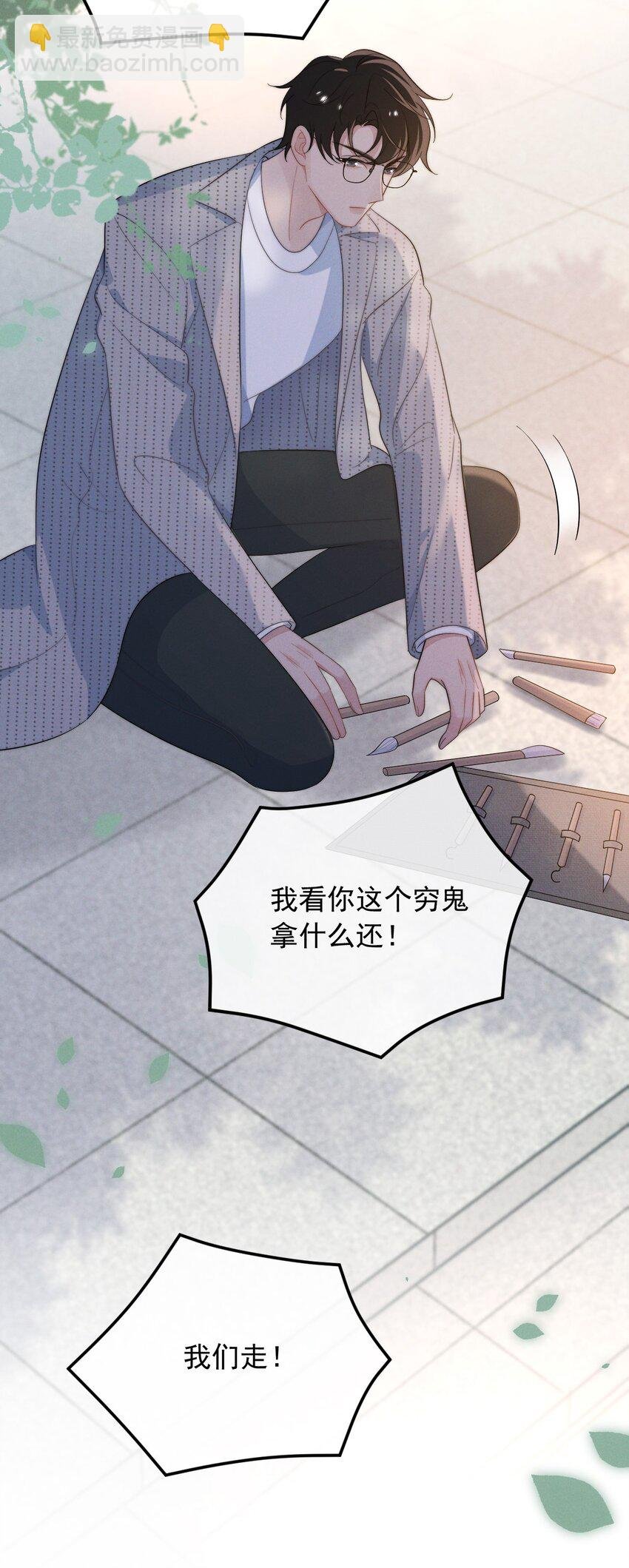 第2话 逐出师门