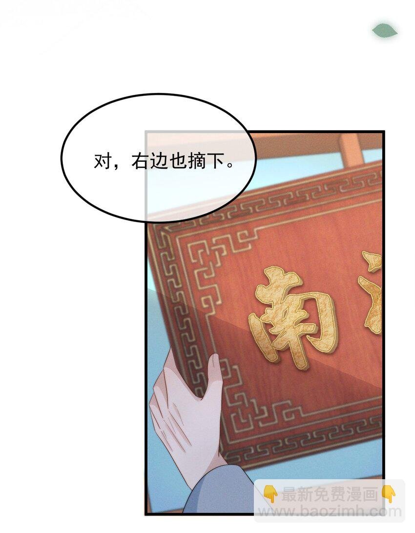 第2话 逐出师门