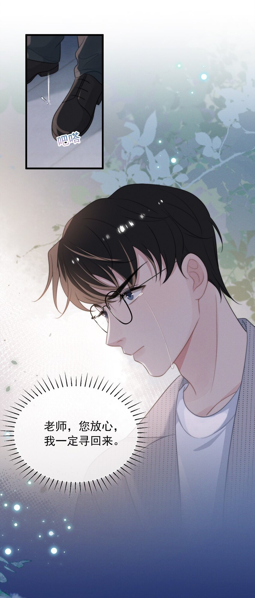 第2话 逐出师门