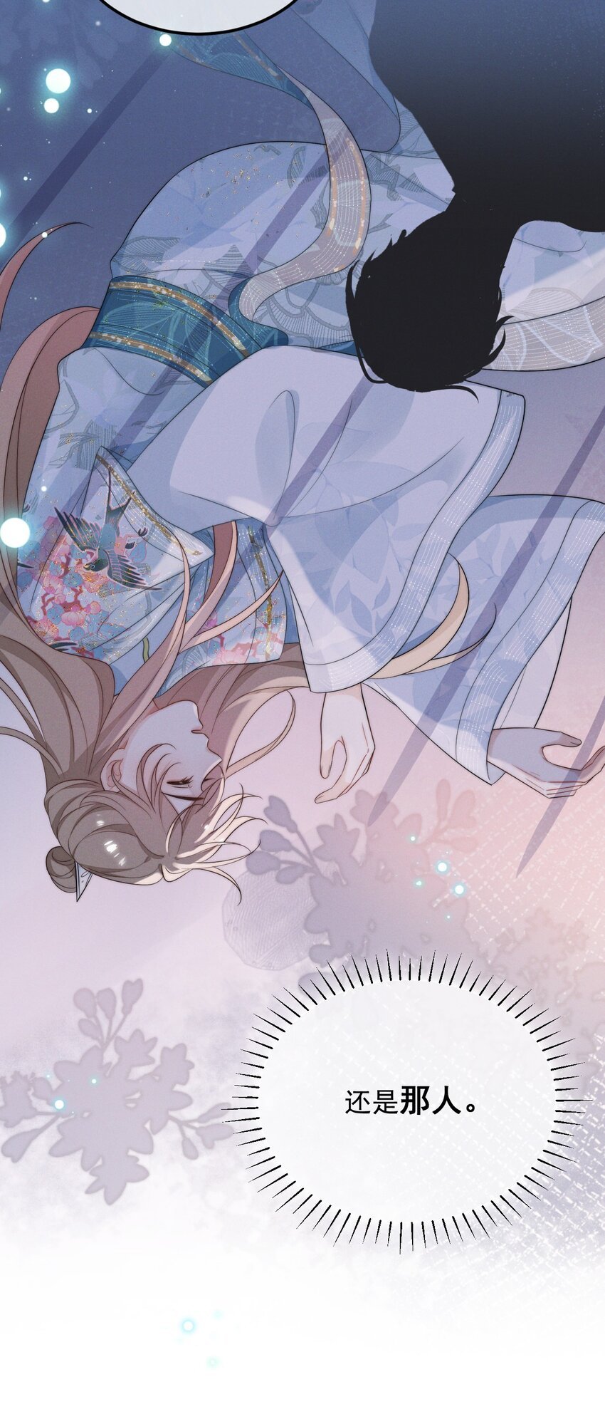 第2话 逐出师门