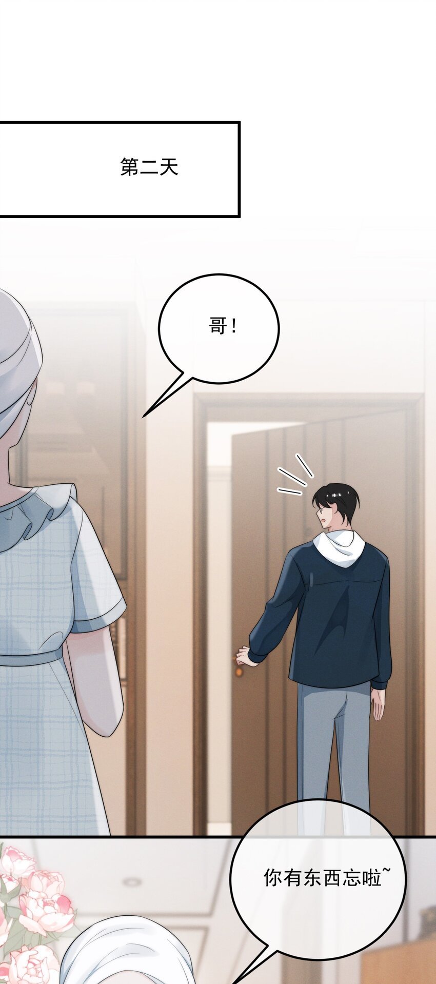 第2话 逐出师门