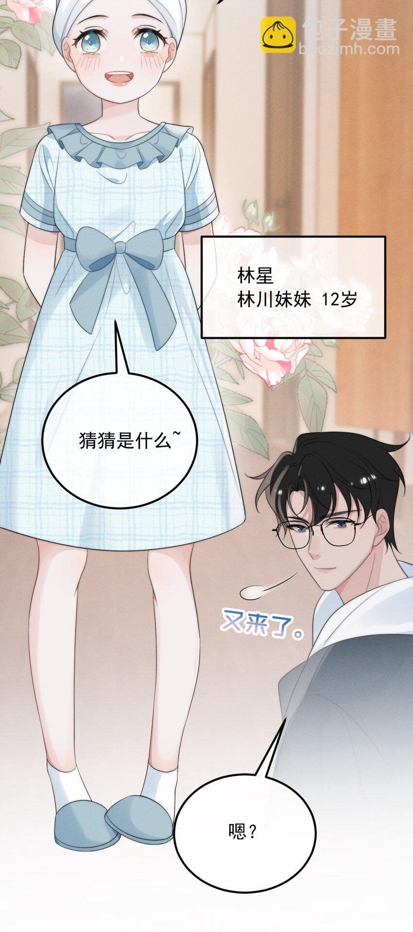 第2话 逐出师门