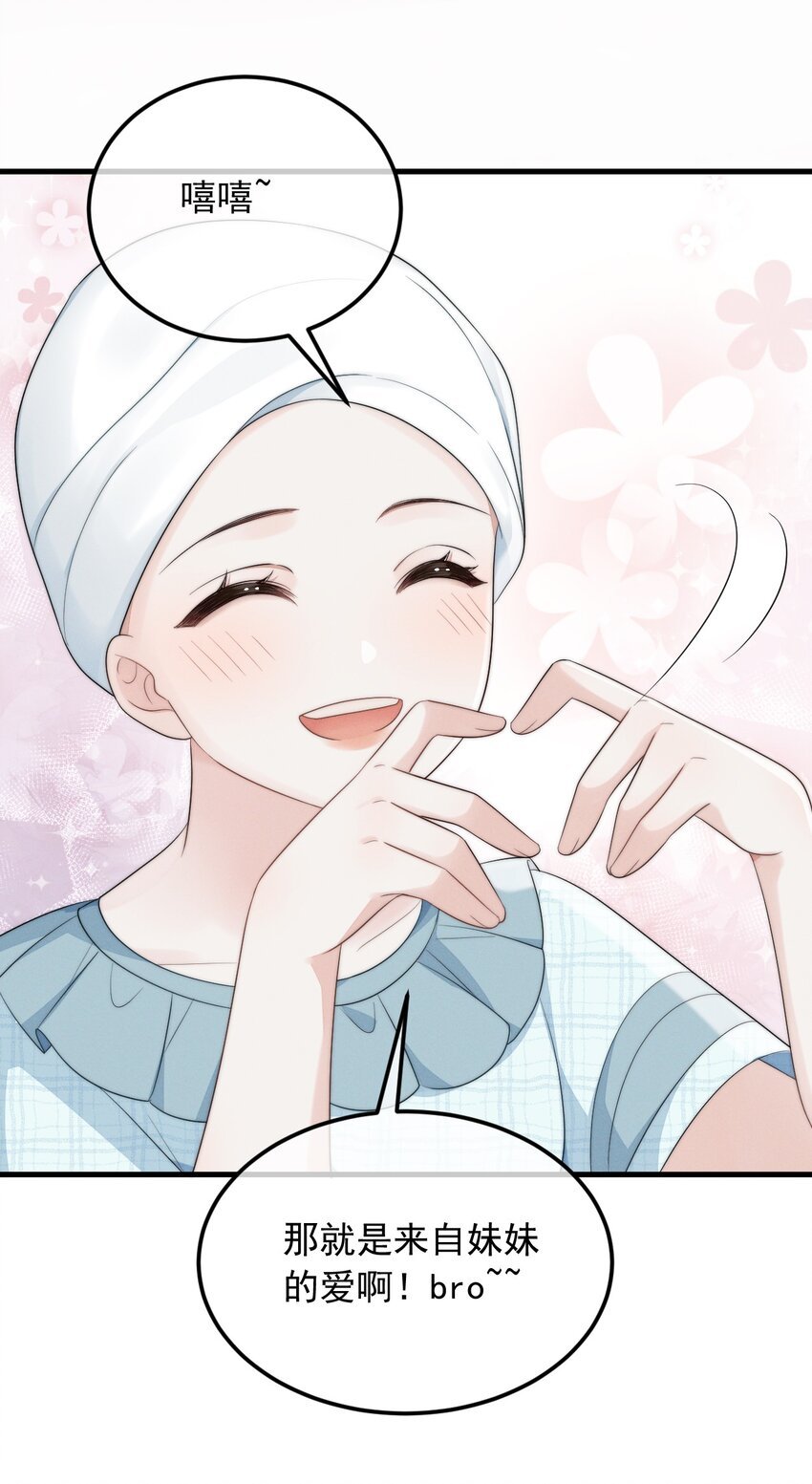 第2话 逐出师门