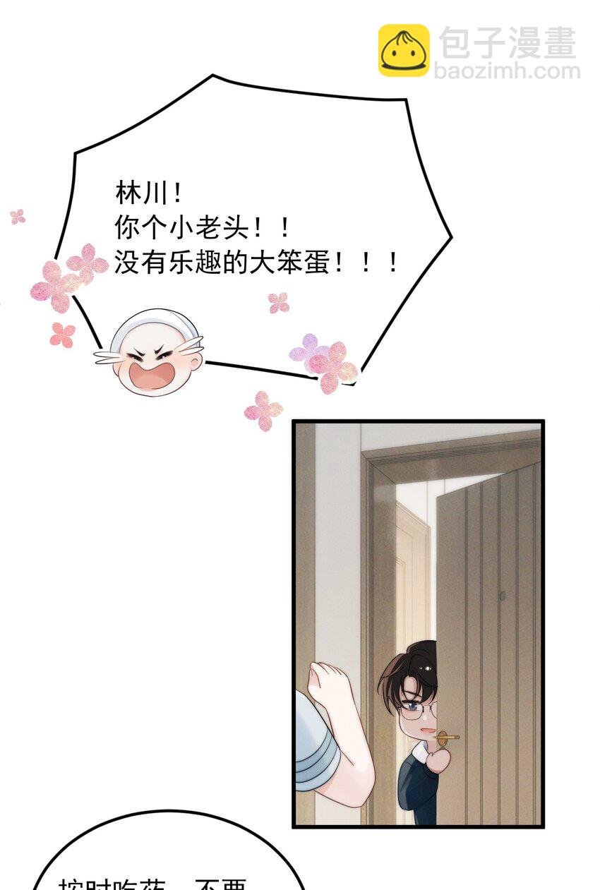 第2话 逐出师门