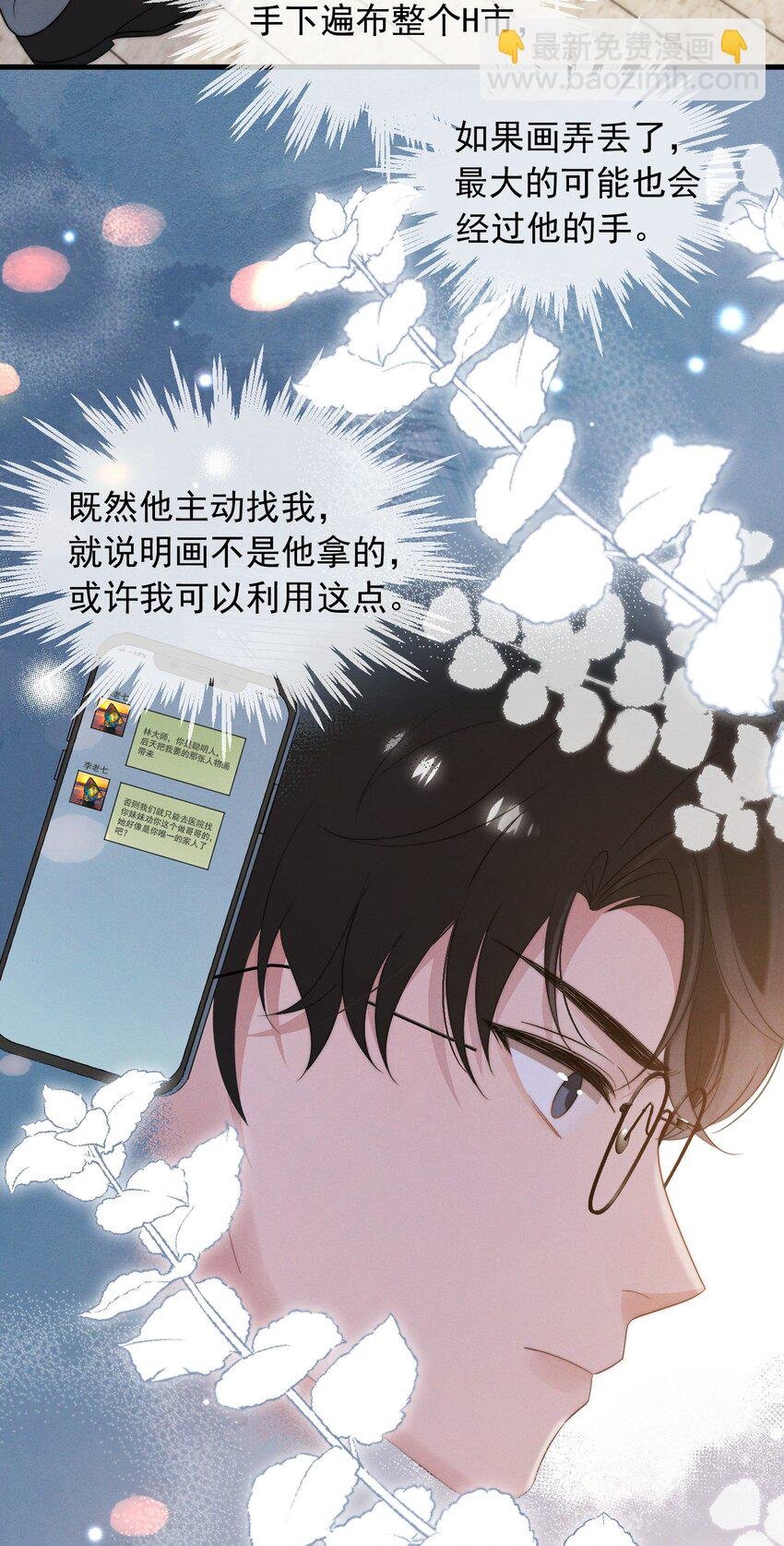 第2话 逐出师门