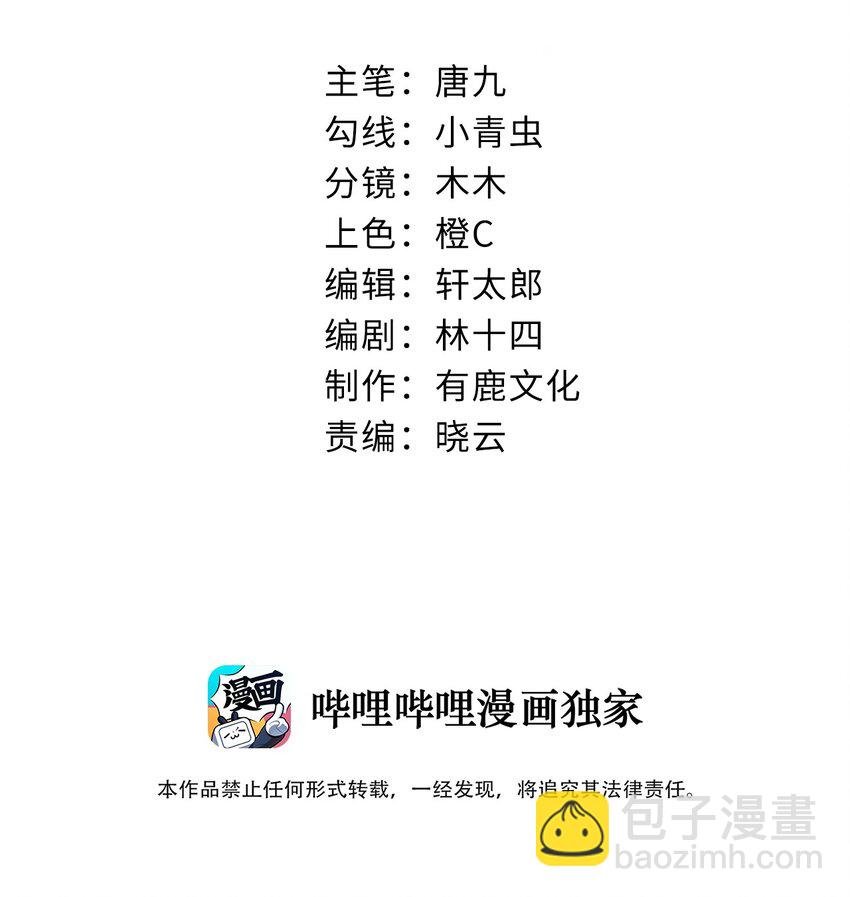 第3话 惊喜不断