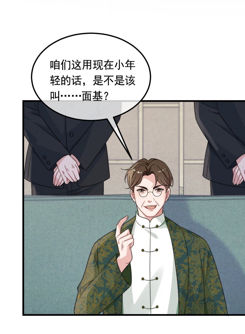 第3话 惊喜不断