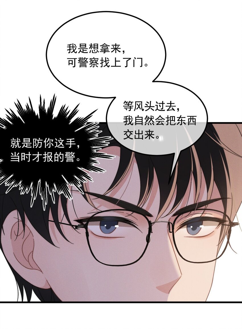 第3话 惊喜不断