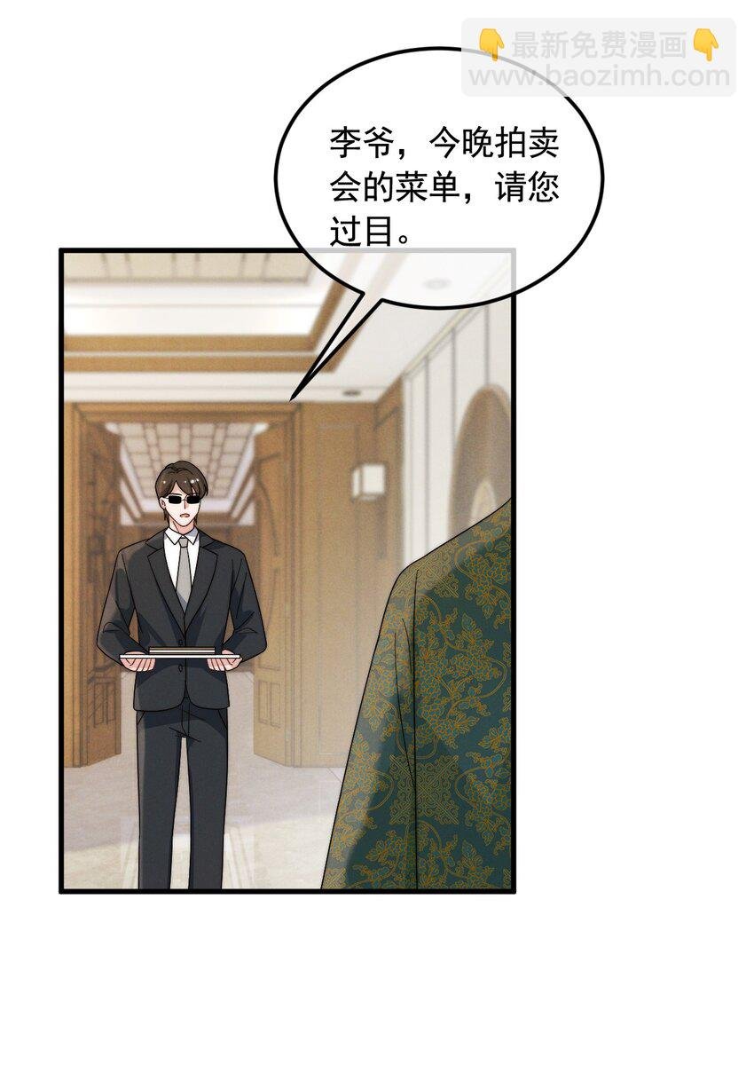 第3话 惊喜不断