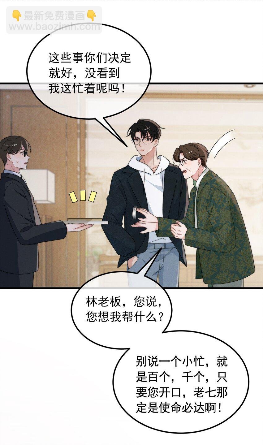 第3话 惊喜不断
