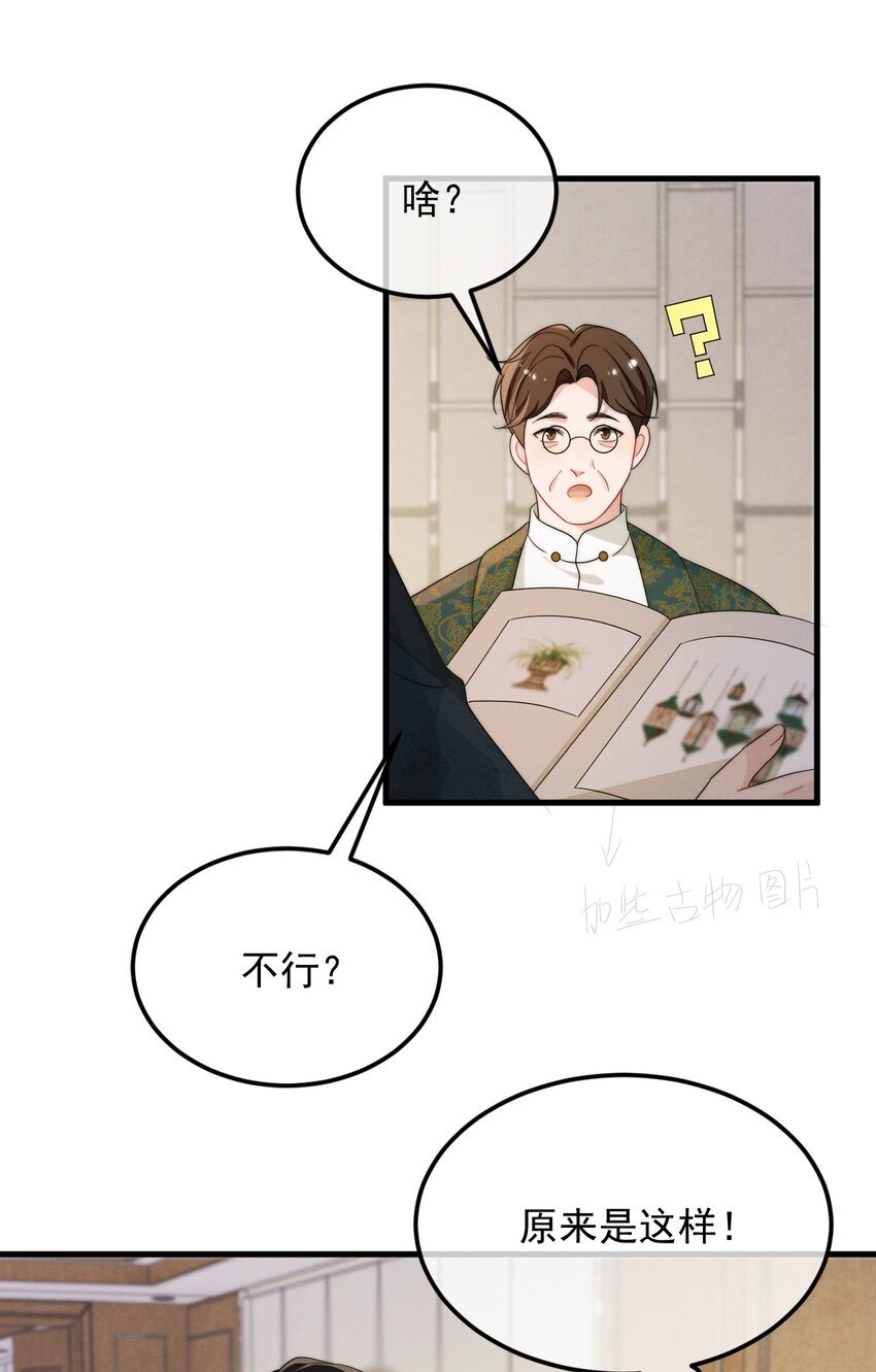 第3话 惊喜不断