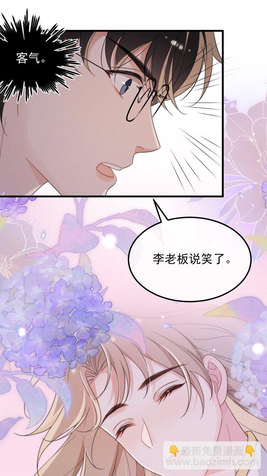 第3话 惊喜不断