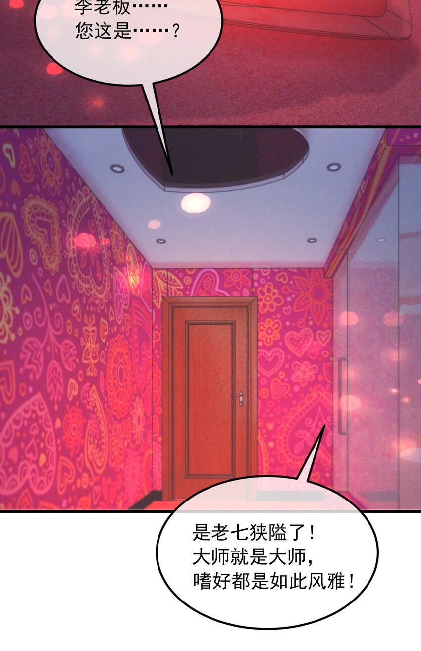 第3话 惊喜不断