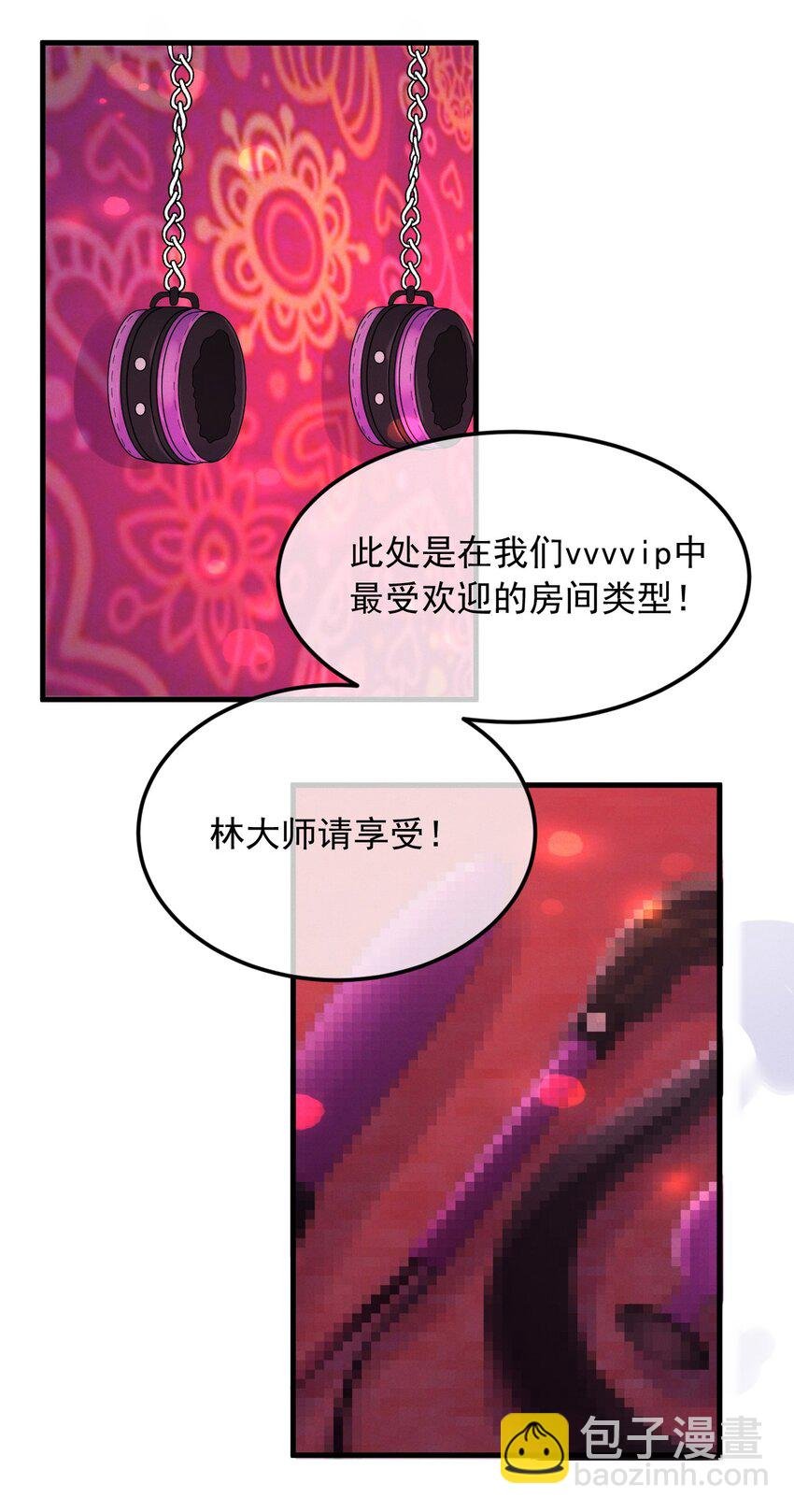 第3话 惊喜不断