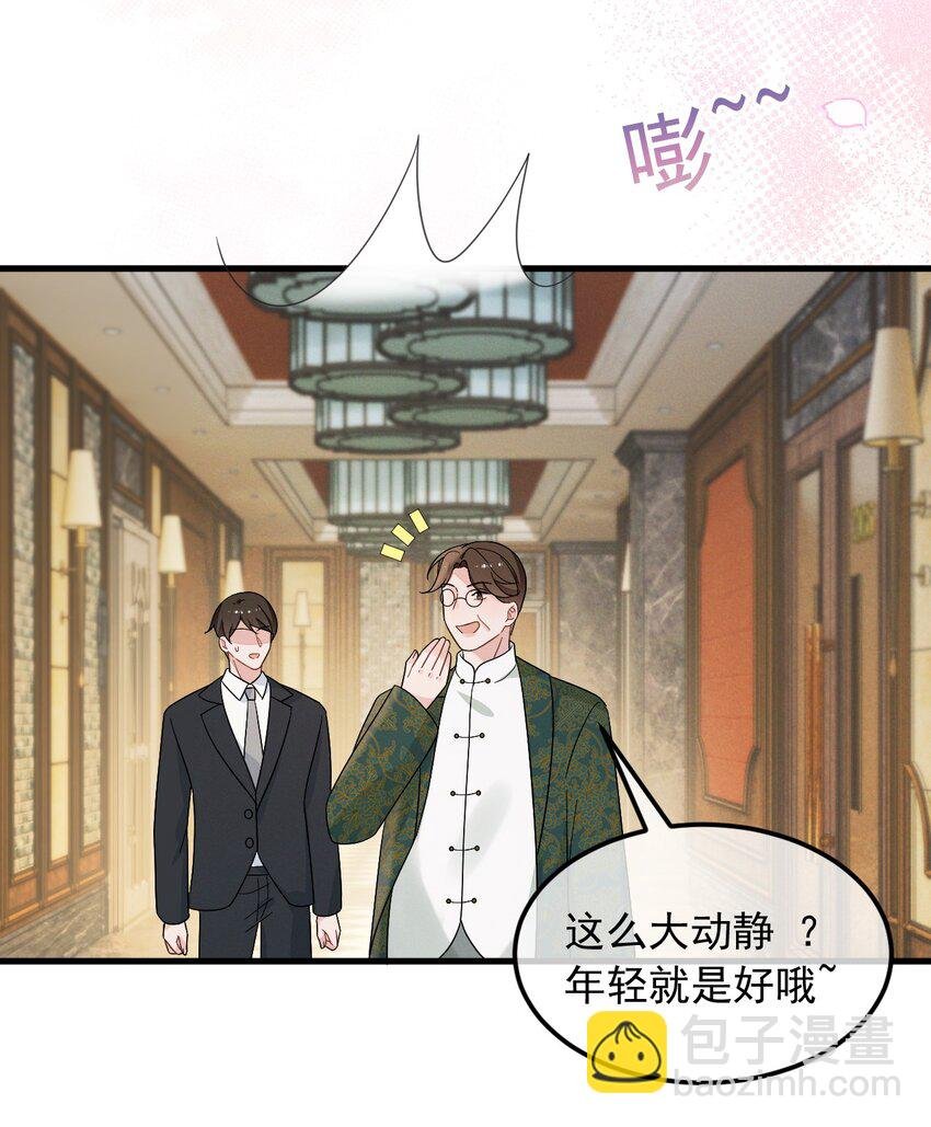 第3话 惊喜不断