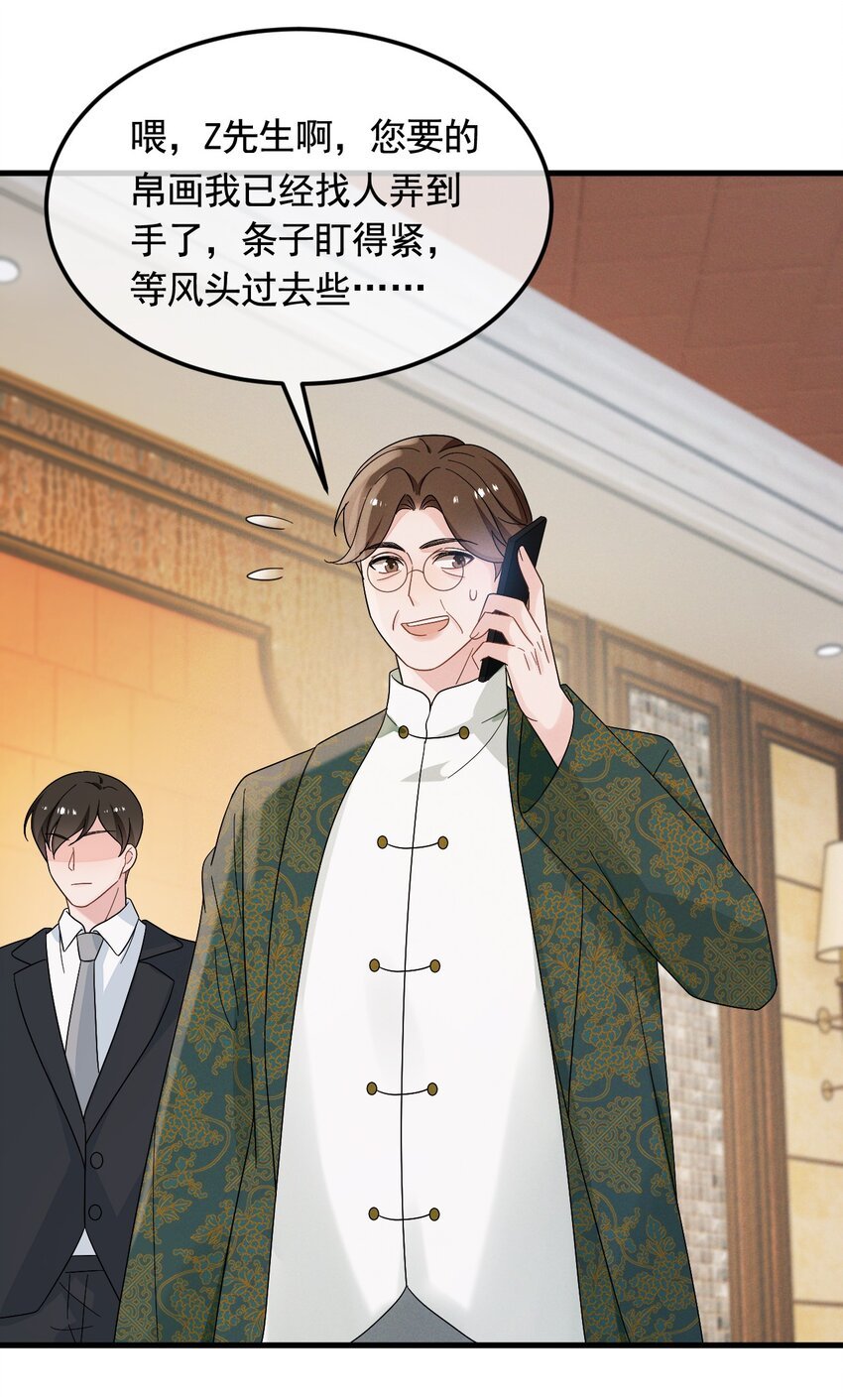 第3话 惊喜不断