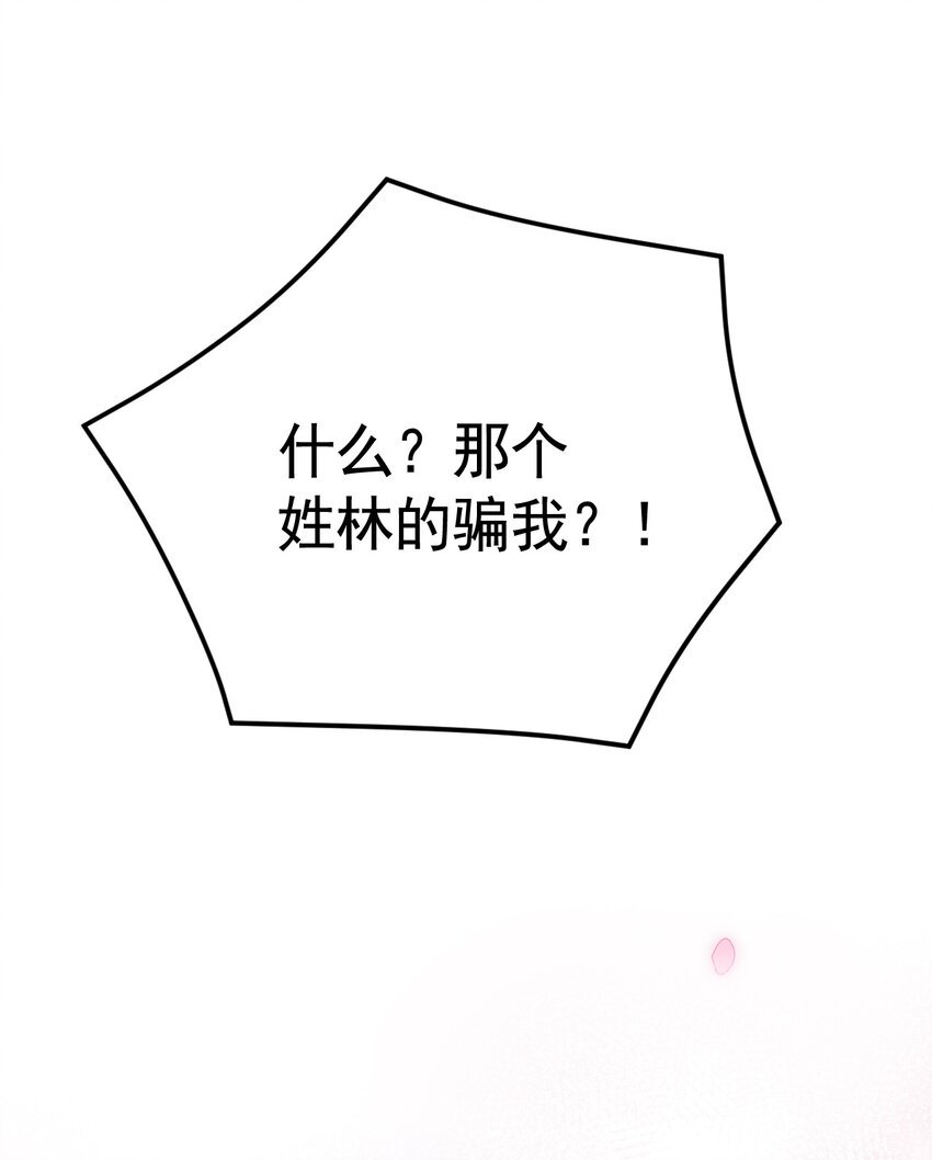 第3话 惊喜不断