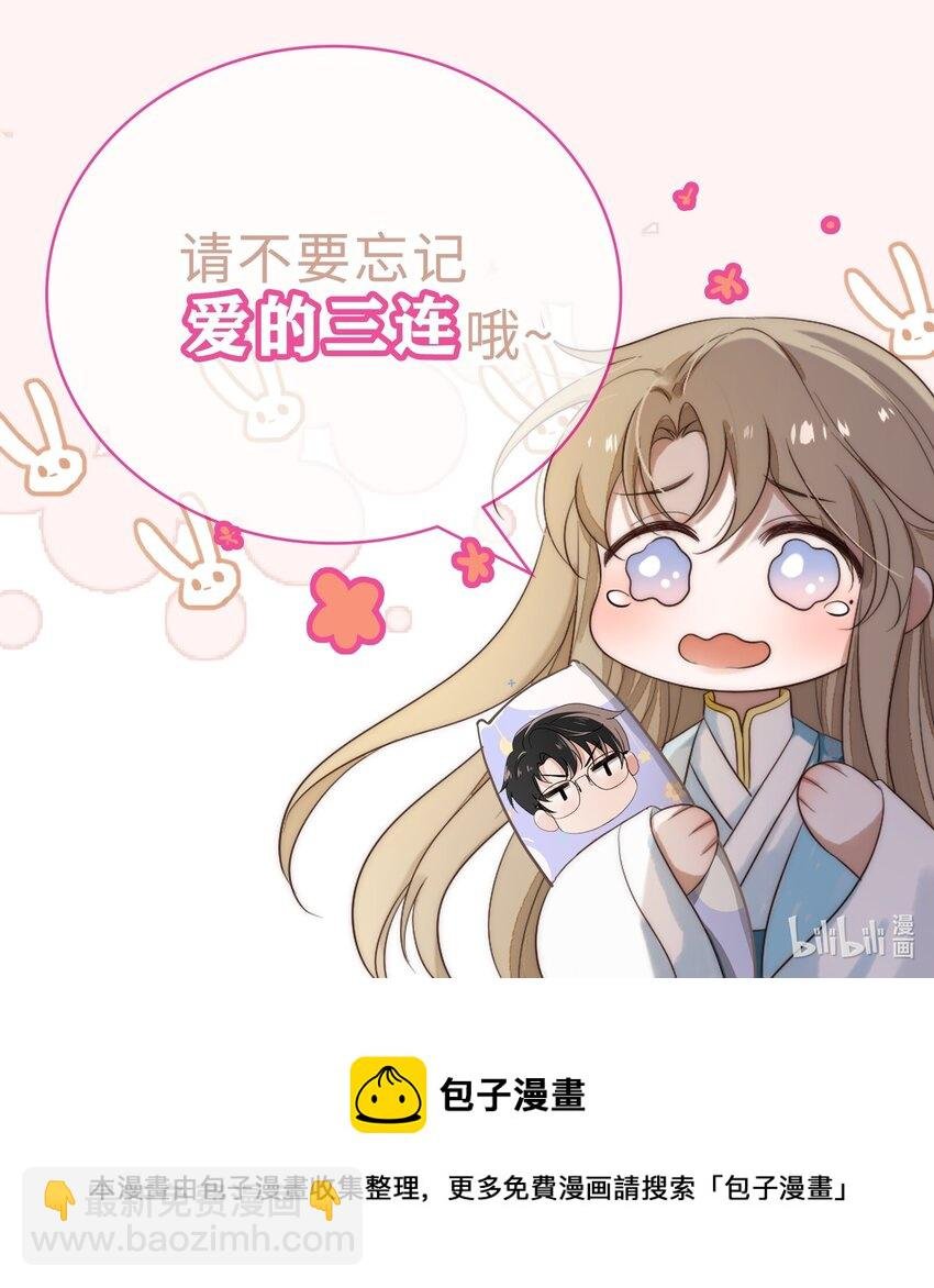 第3话 惊喜不断