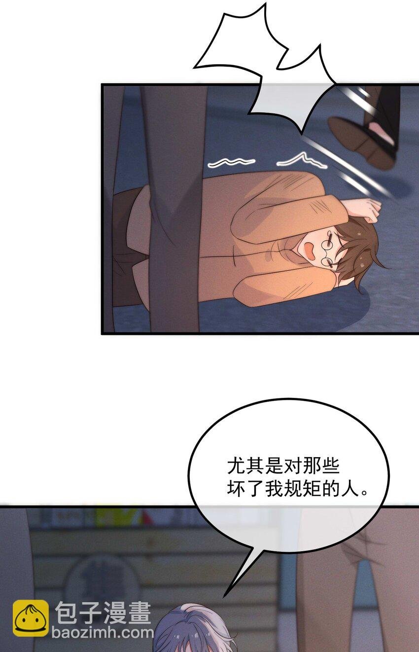 第4话 在下的主人