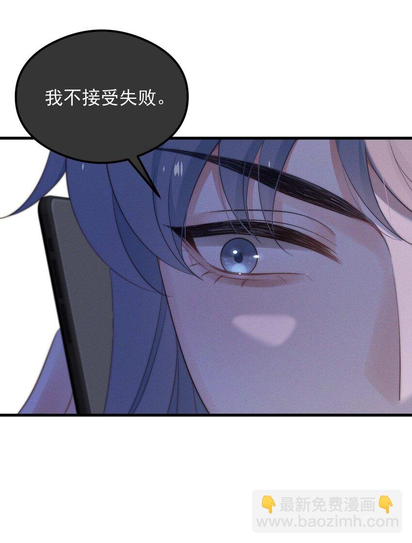 第4话 在下的主人