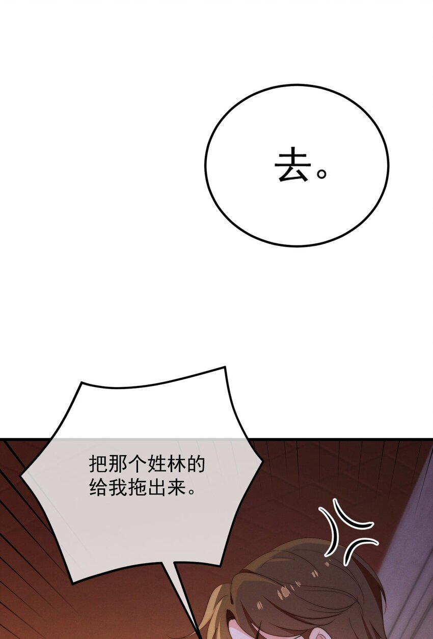 第4话 在下的主人