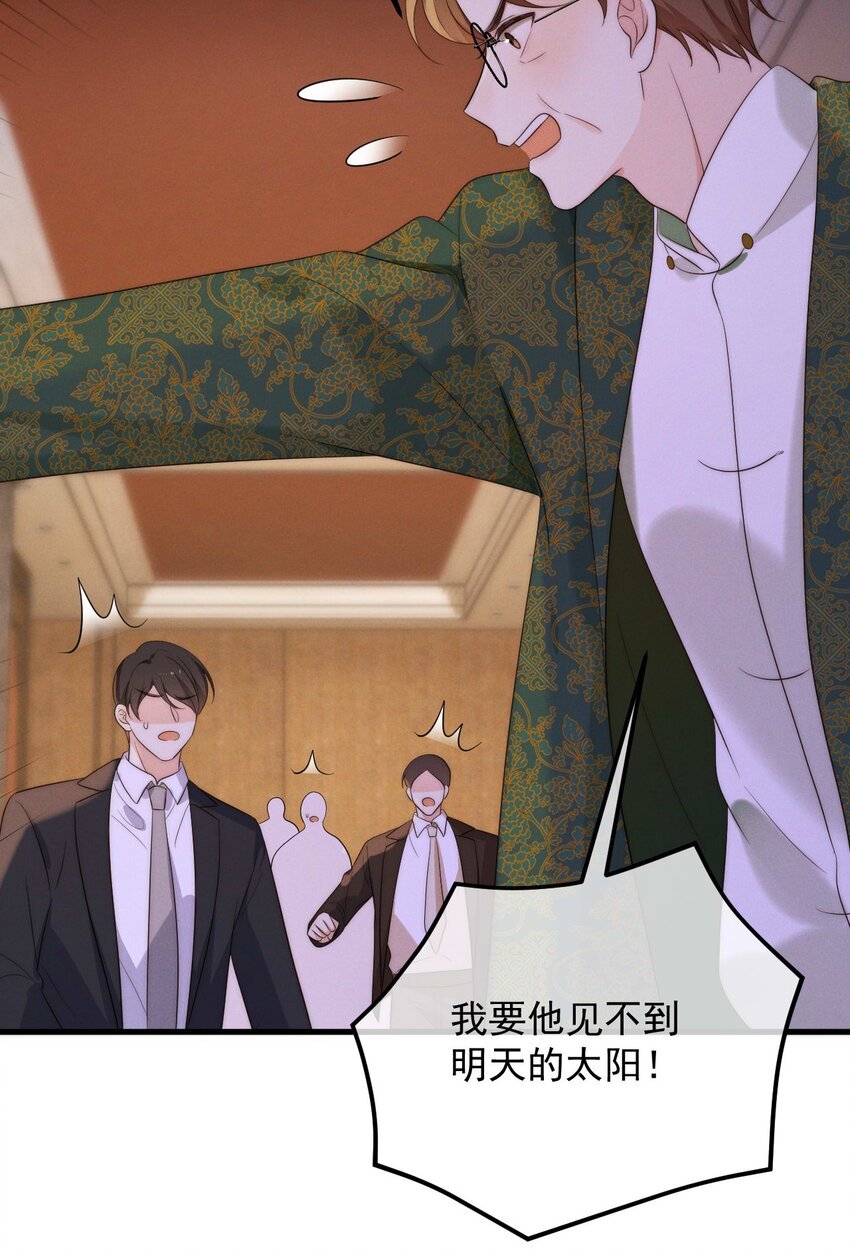 第4话 在下的主人