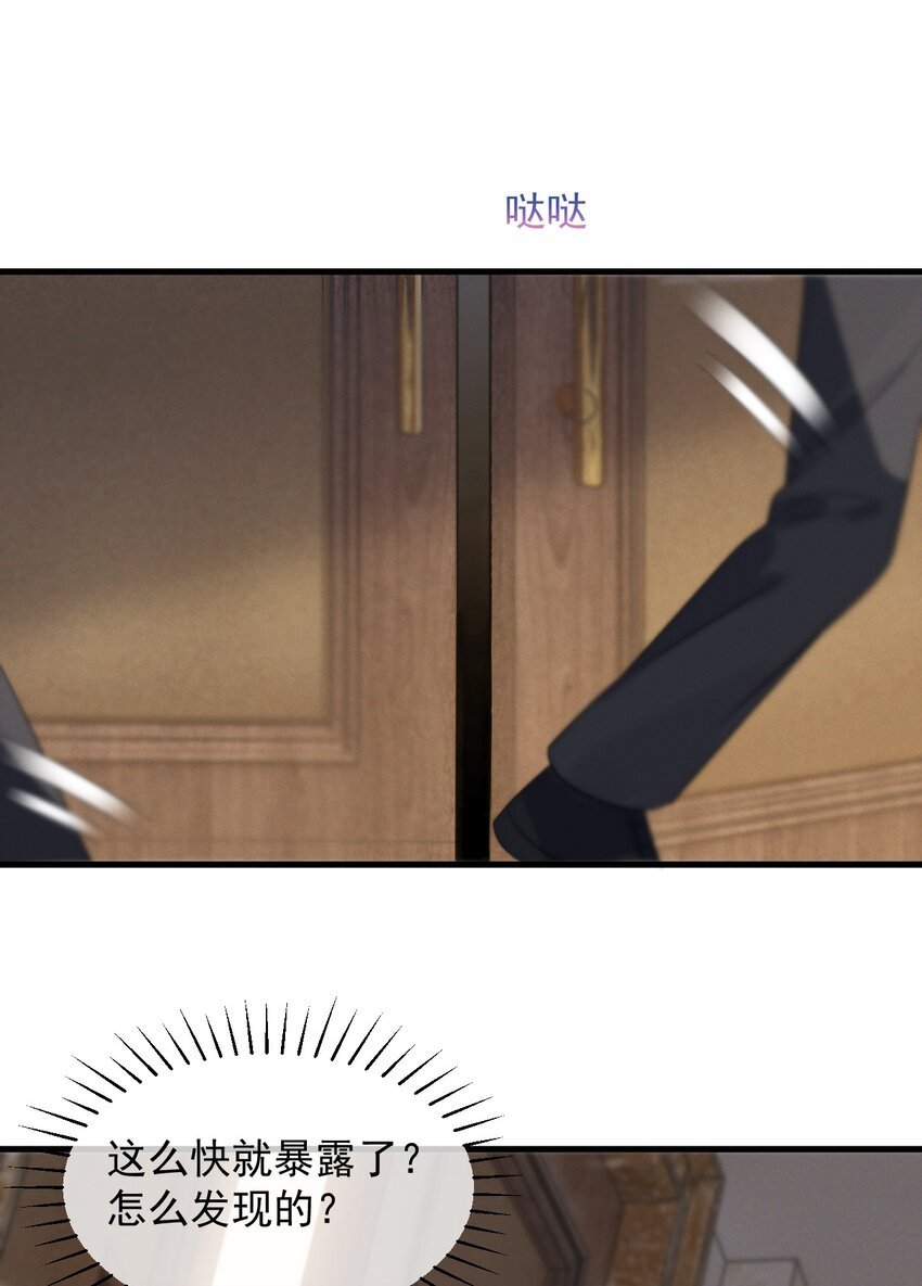 第4话 在下的主人