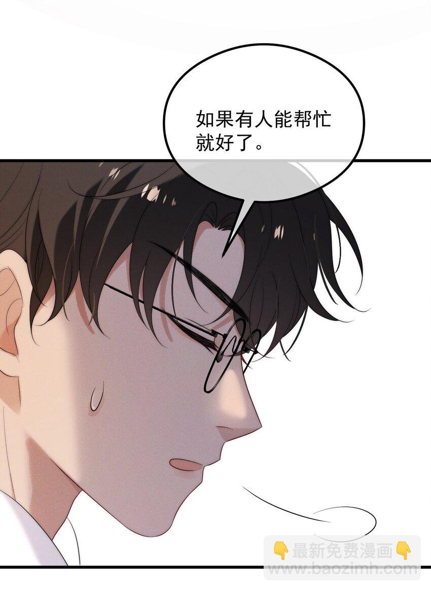 第4话 在下的主人