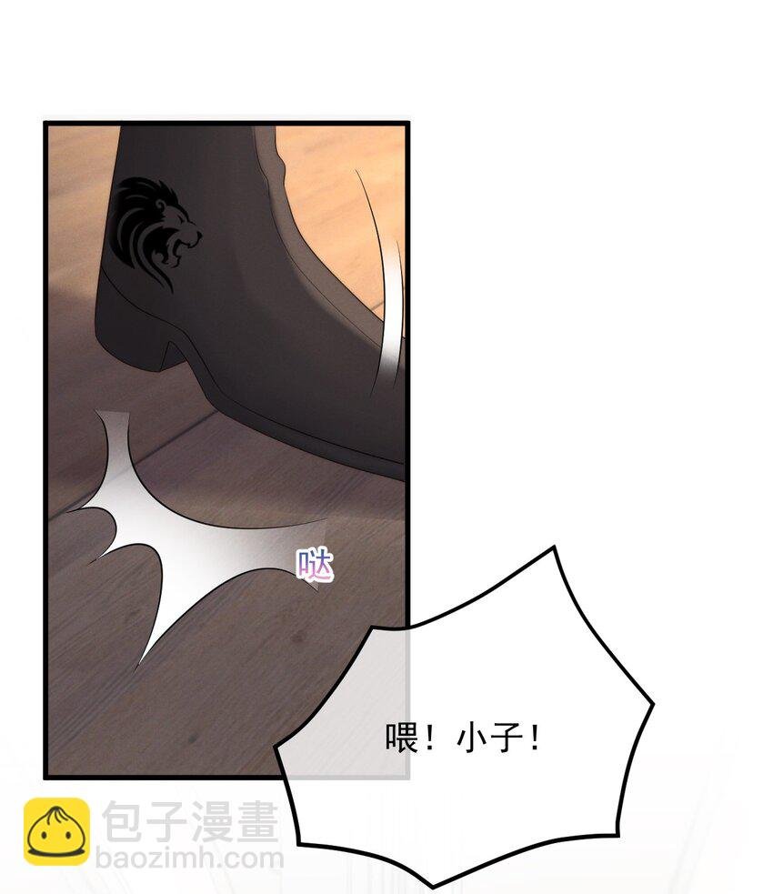 第4话 在下的主人