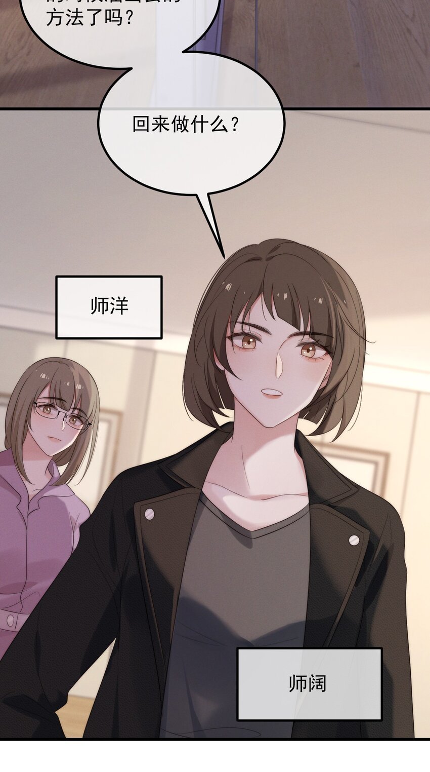 第4话 在下的主人