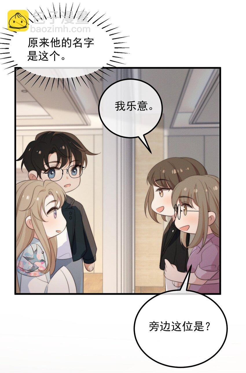 第4话 在下的主人