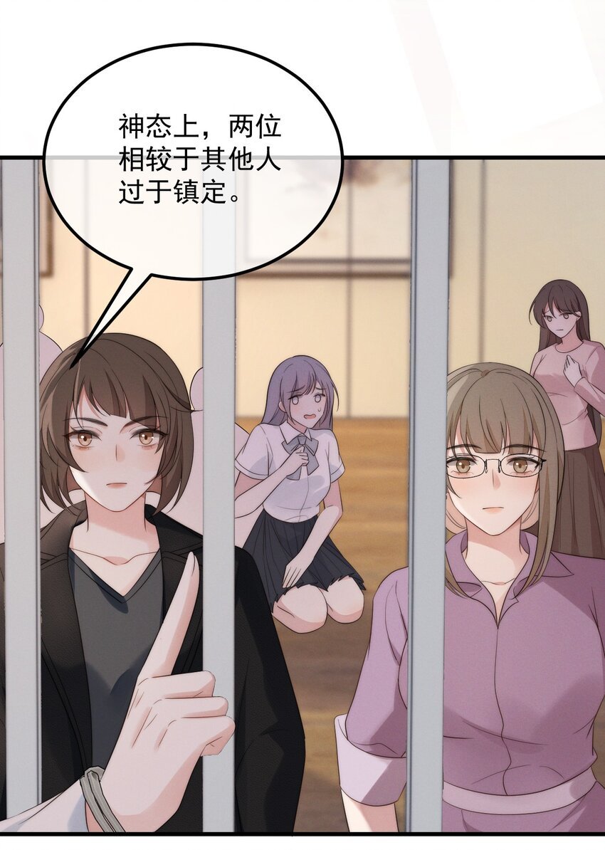 第4话 在下的主人