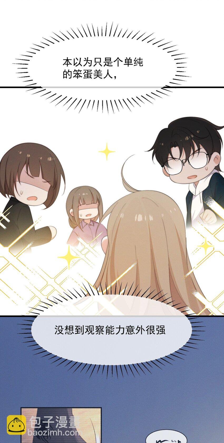 第4话 在下的主人