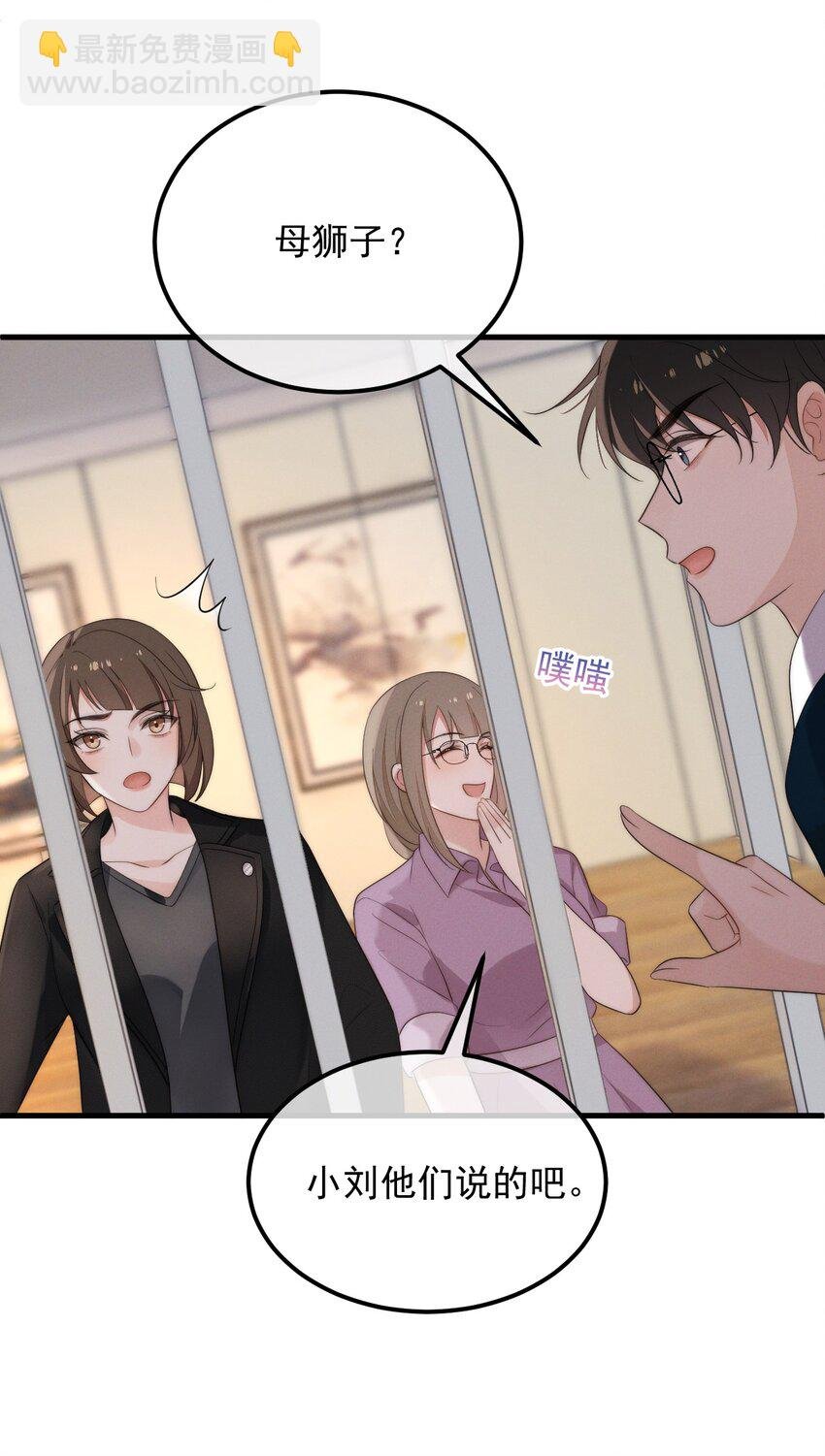 第4话 在下的主人