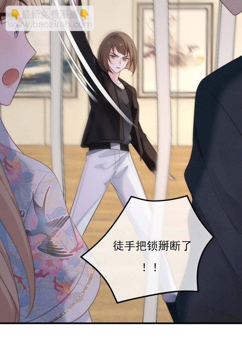 第4话 在下的主人